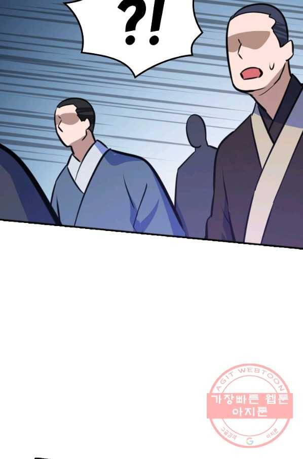백련성신 459화 24