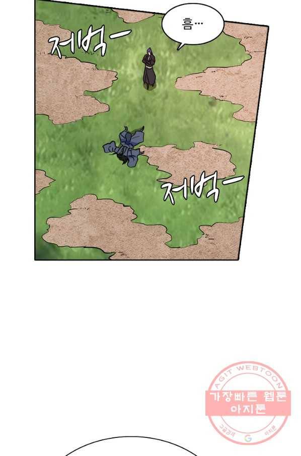 백련성신 459화 25