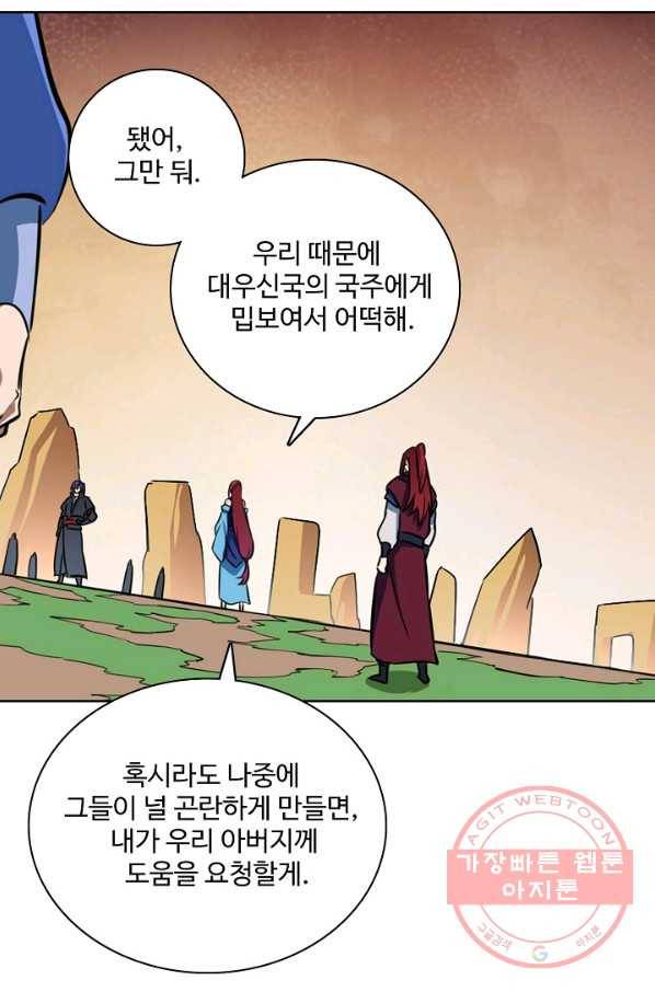 백련성신 459화 29