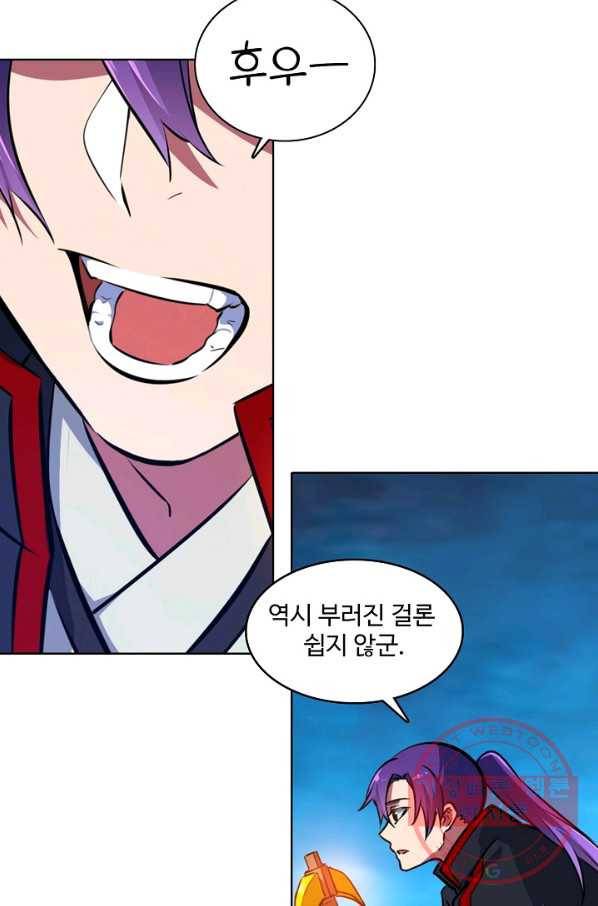 백련성신 459화 32