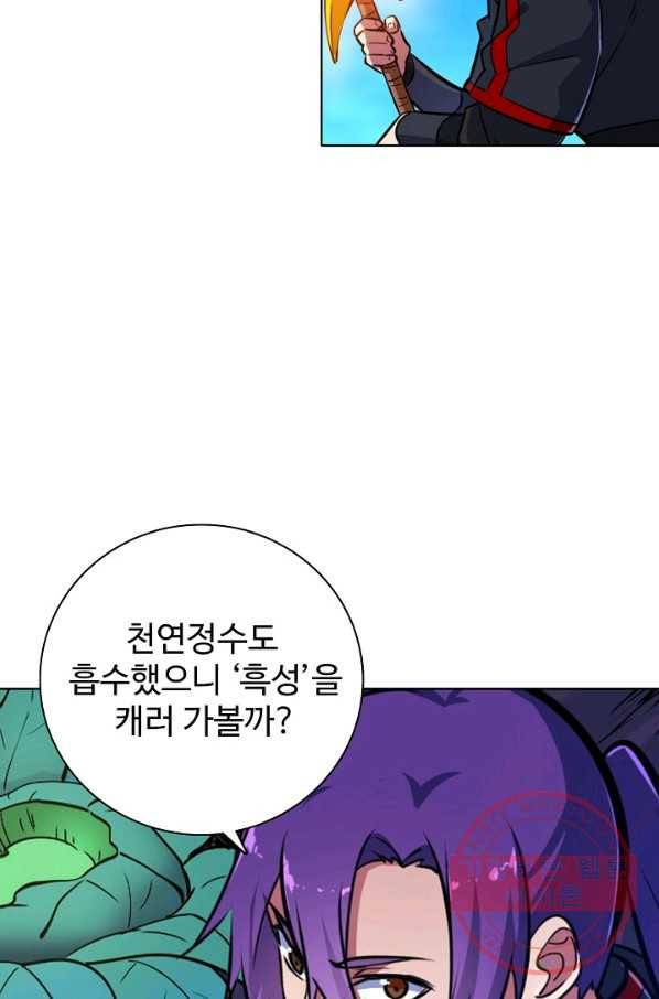 백련성신 459화 33