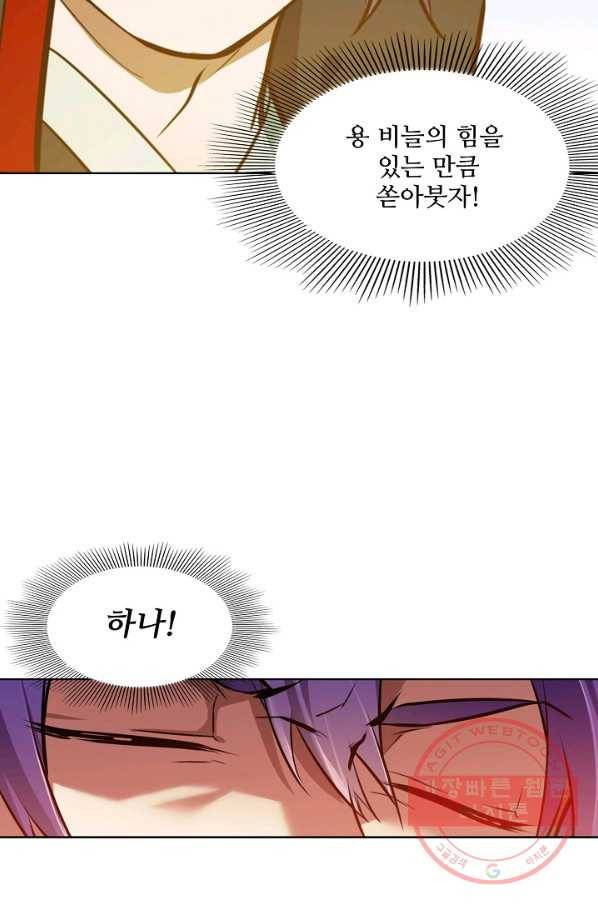 백련성신 459화 40