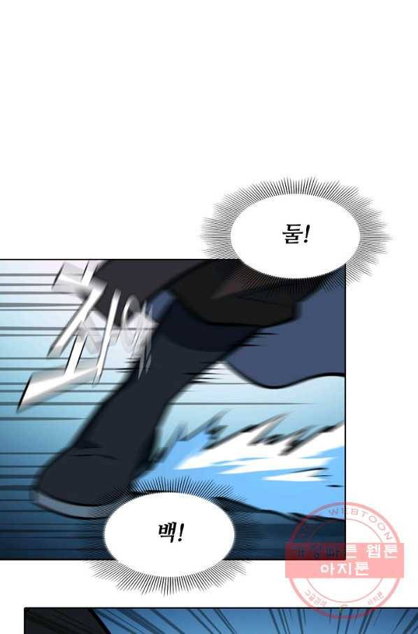 백련성신 459화 41