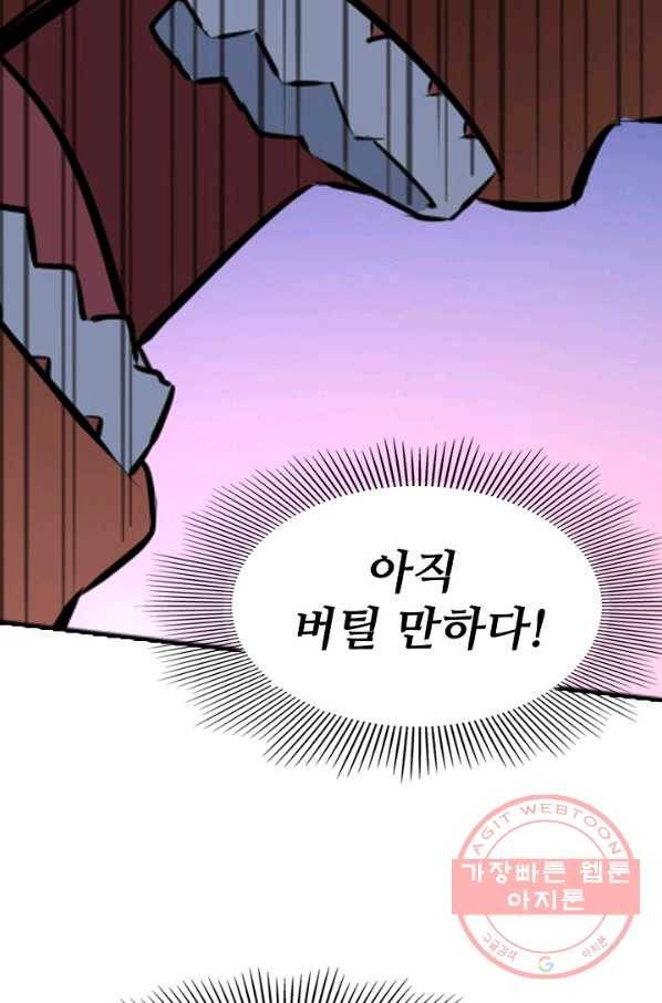 백련성신 459화 46