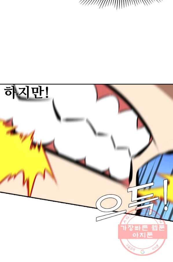 백련성신 459화 55