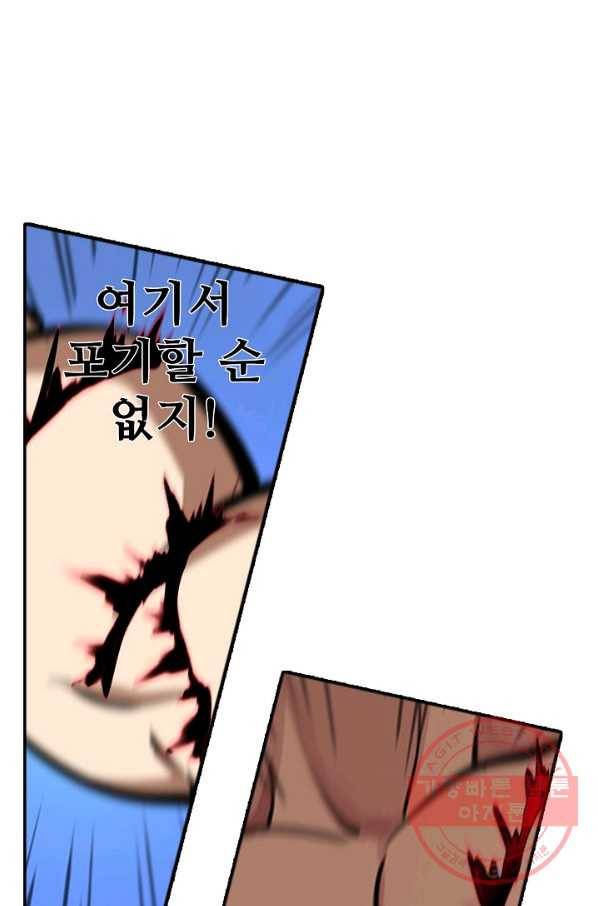 백련성신 459화 56