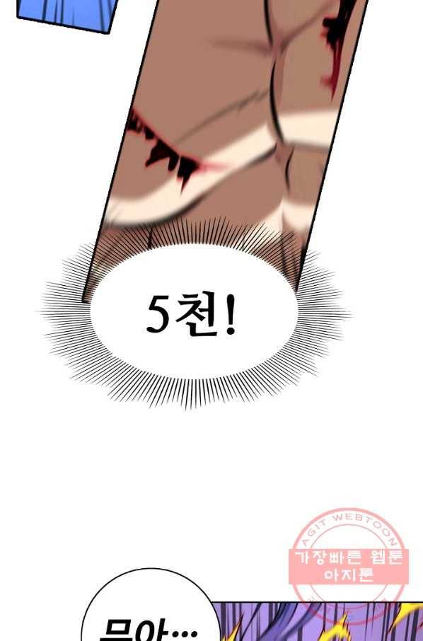 백련성신 459화 57