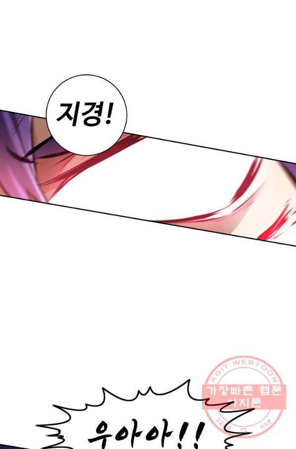 백련성신 459화 59