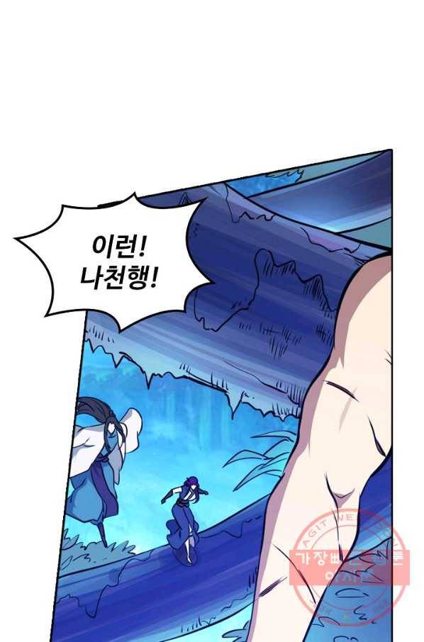 백련성신 459화 64