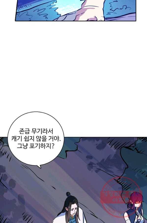 백련성신 459화 65