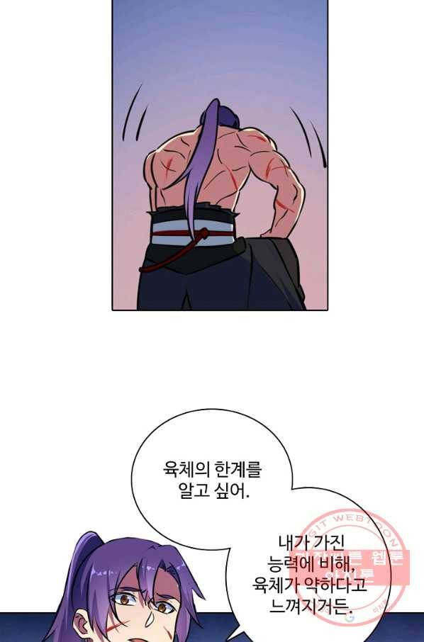 백련성신 459화 67