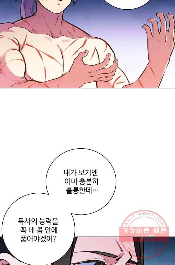 백련성신 459화 68