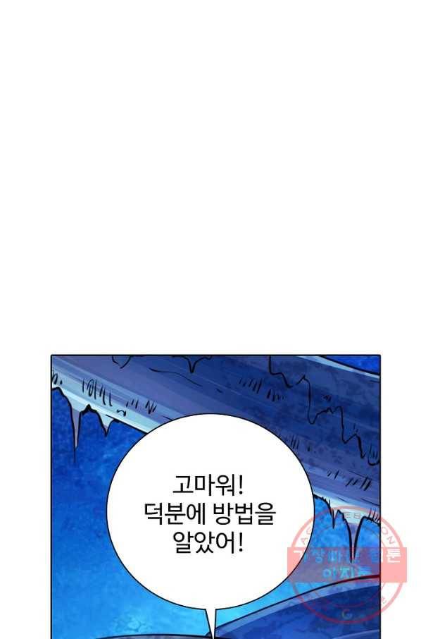 백련성신 459화 71