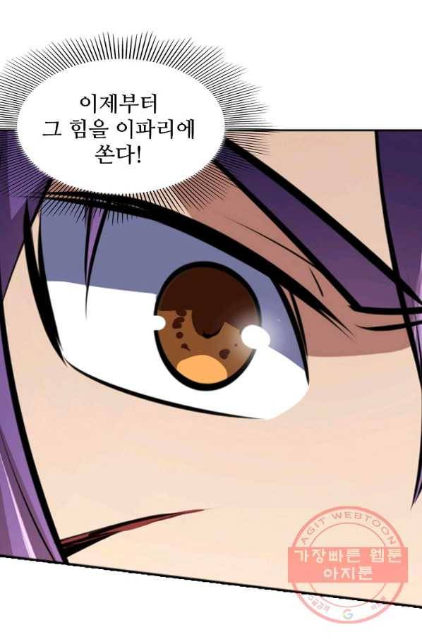 백련성신 459화 78