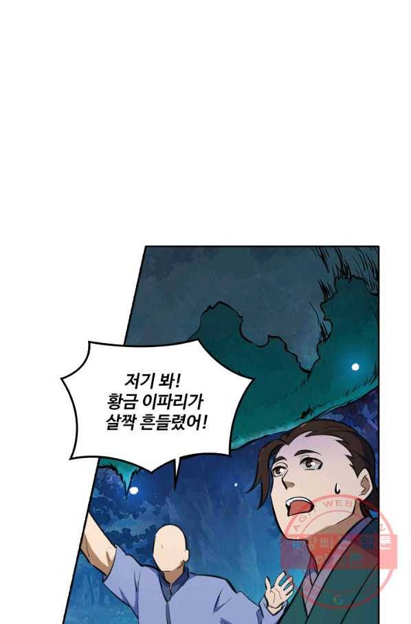 백련성신 459화 81