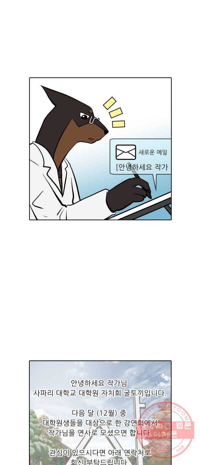 닥터앤닥터 육아일기 208. 건강 1 2