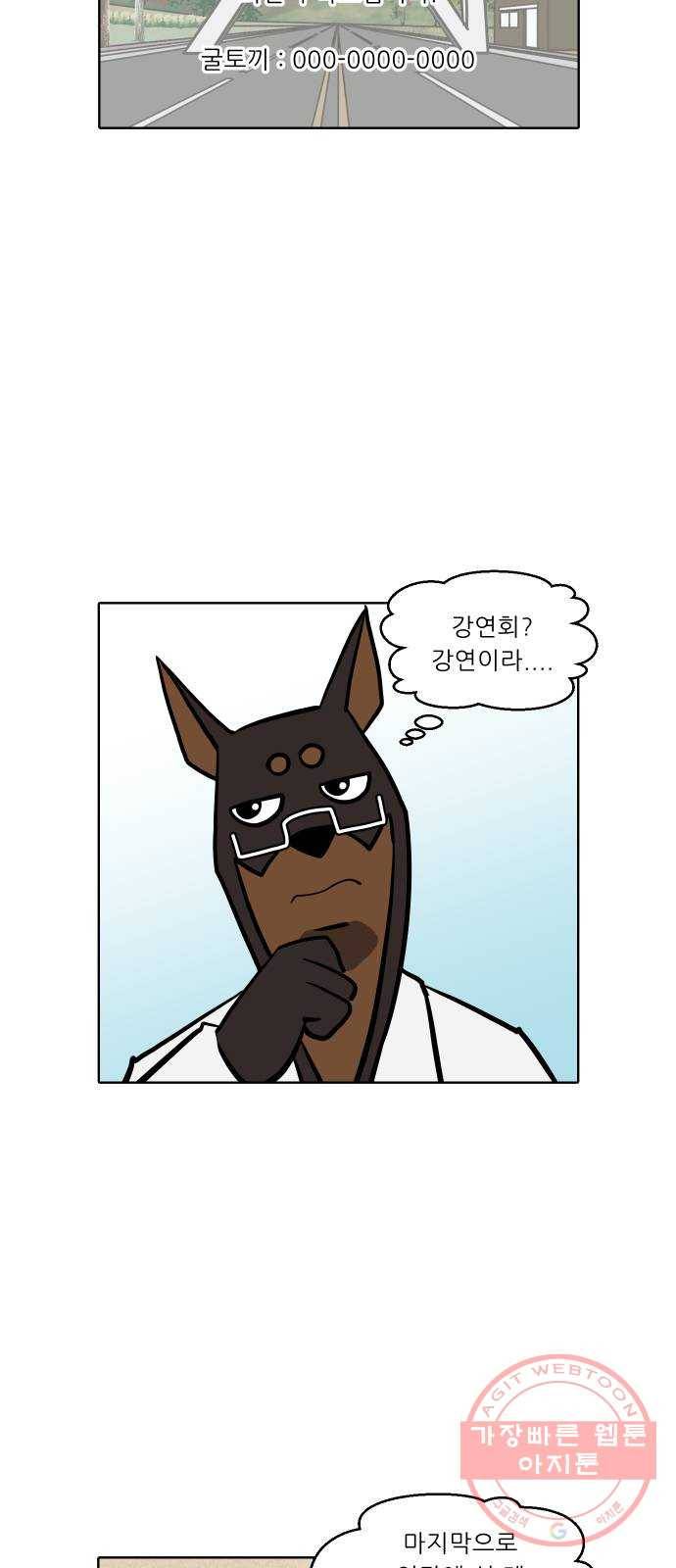 닥터앤닥터 육아일기 208. 건강 1 3