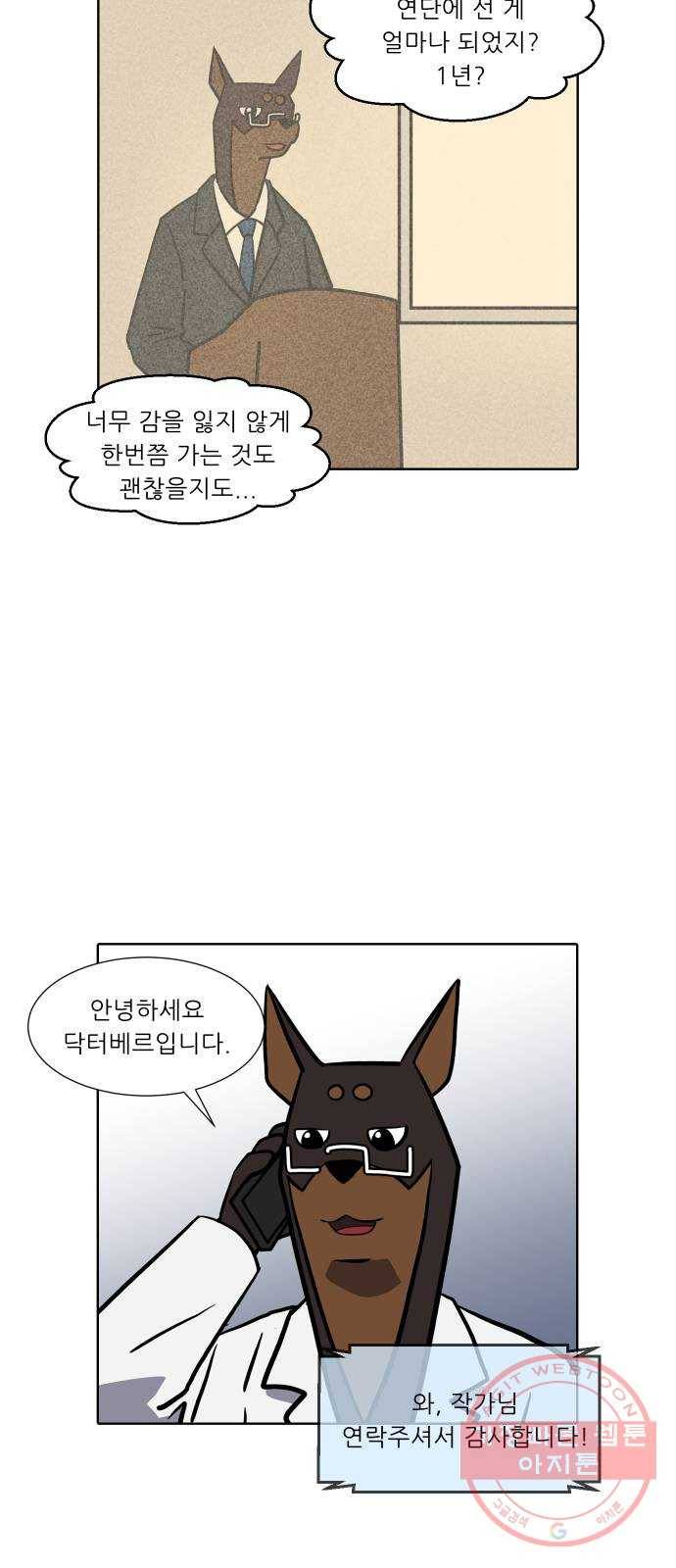 닥터앤닥터 육아일기 208. 건강 1 4