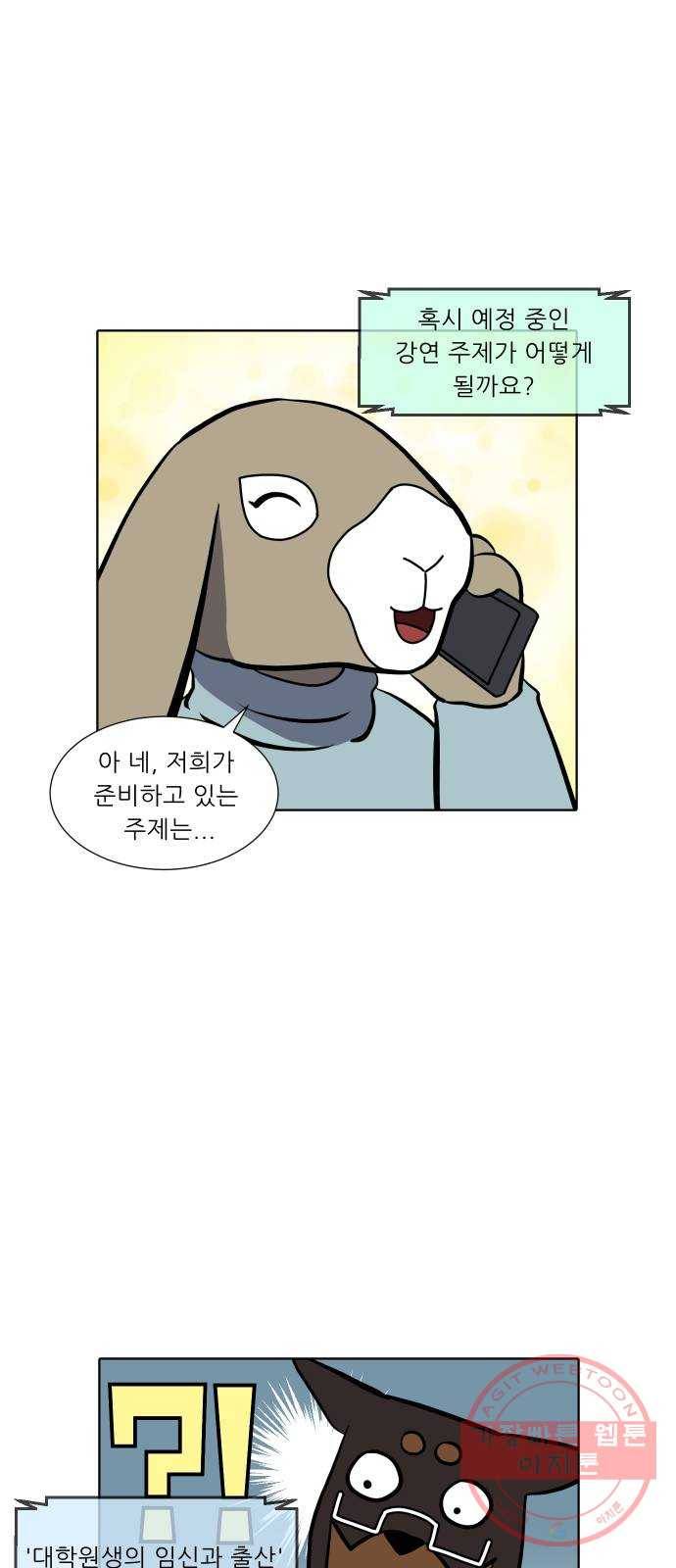 닥터앤닥터 육아일기 208. 건강 1 5