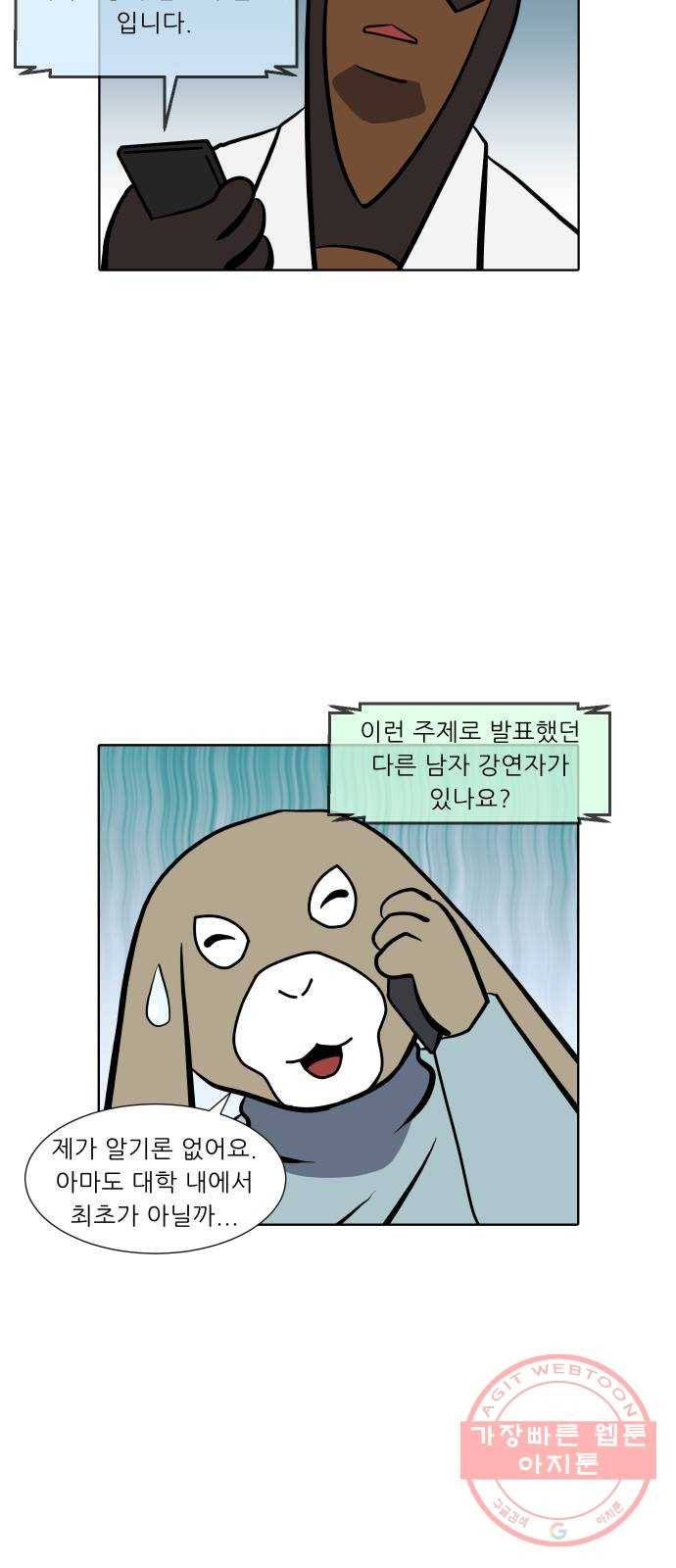 닥터앤닥터 육아일기 208. 건강 1 6