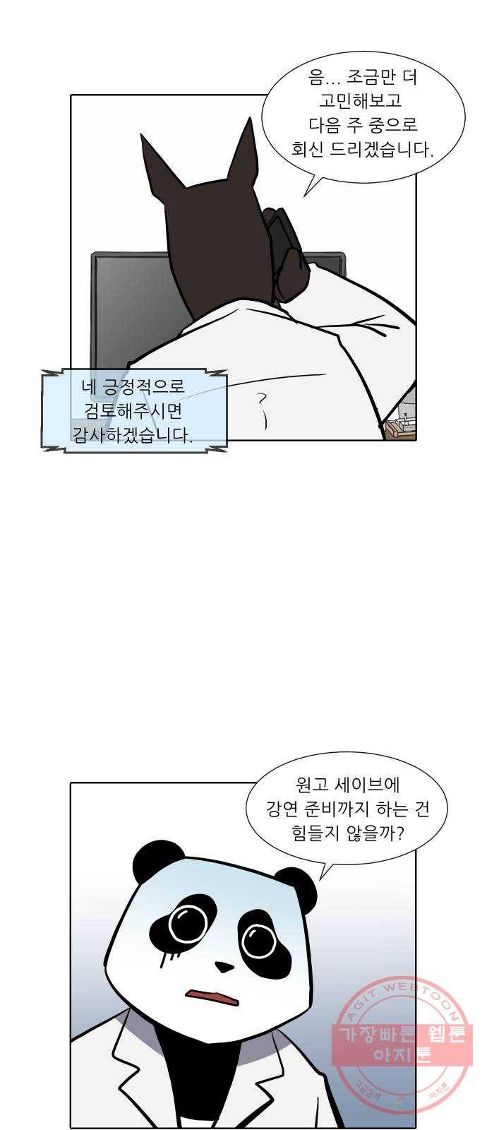 닥터앤닥터 육아일기 208. 건강 1 7