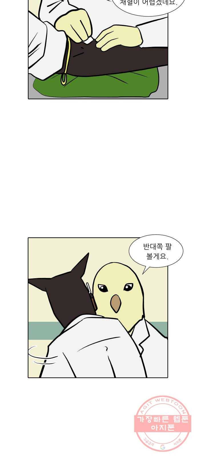 닥터앤닥터 육아일기 208. 건강 1 9