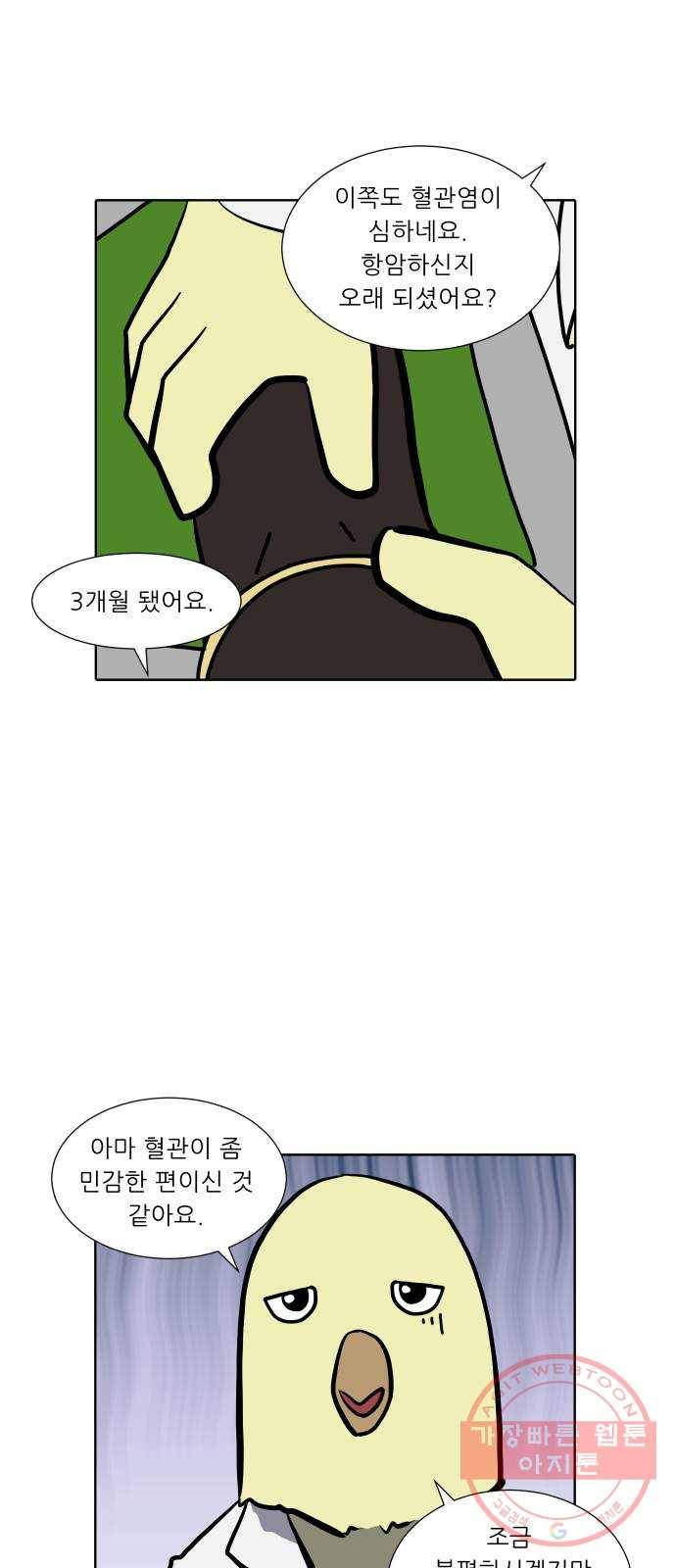 닥터앤닥터 육아일기 208. 건강 1 10