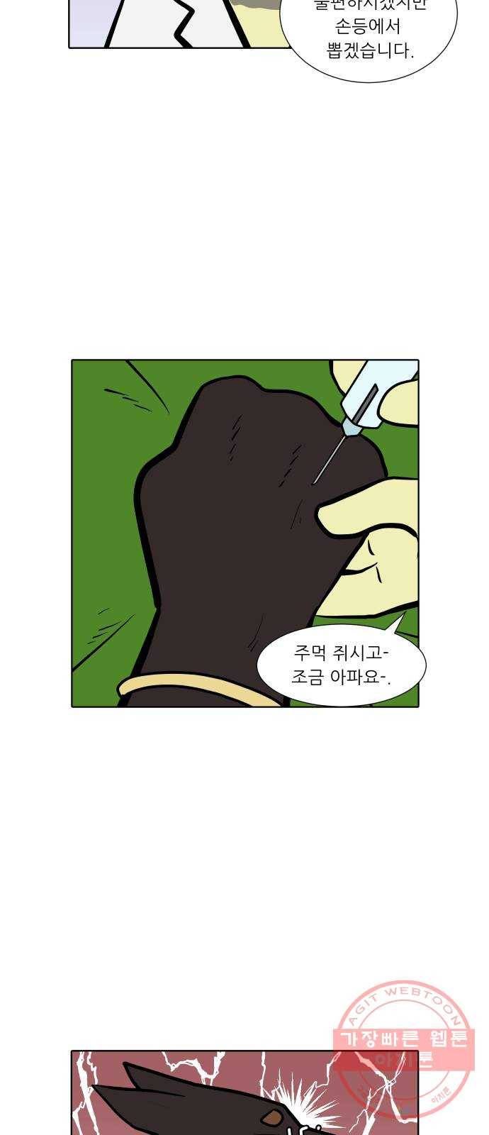 닥터앤닥터 육아일기 208. 건강 1 11