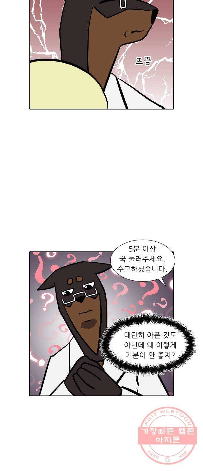 닥터앤닥터 육아일기 208. 건강 1 12