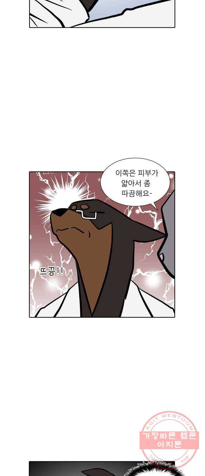 닥터앤닥터 육아일기 208. 건강 1 14