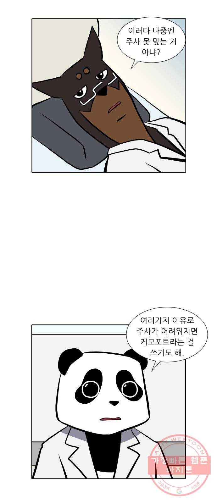 닥터앤닥터 육아일기 208. 건강 1 17
