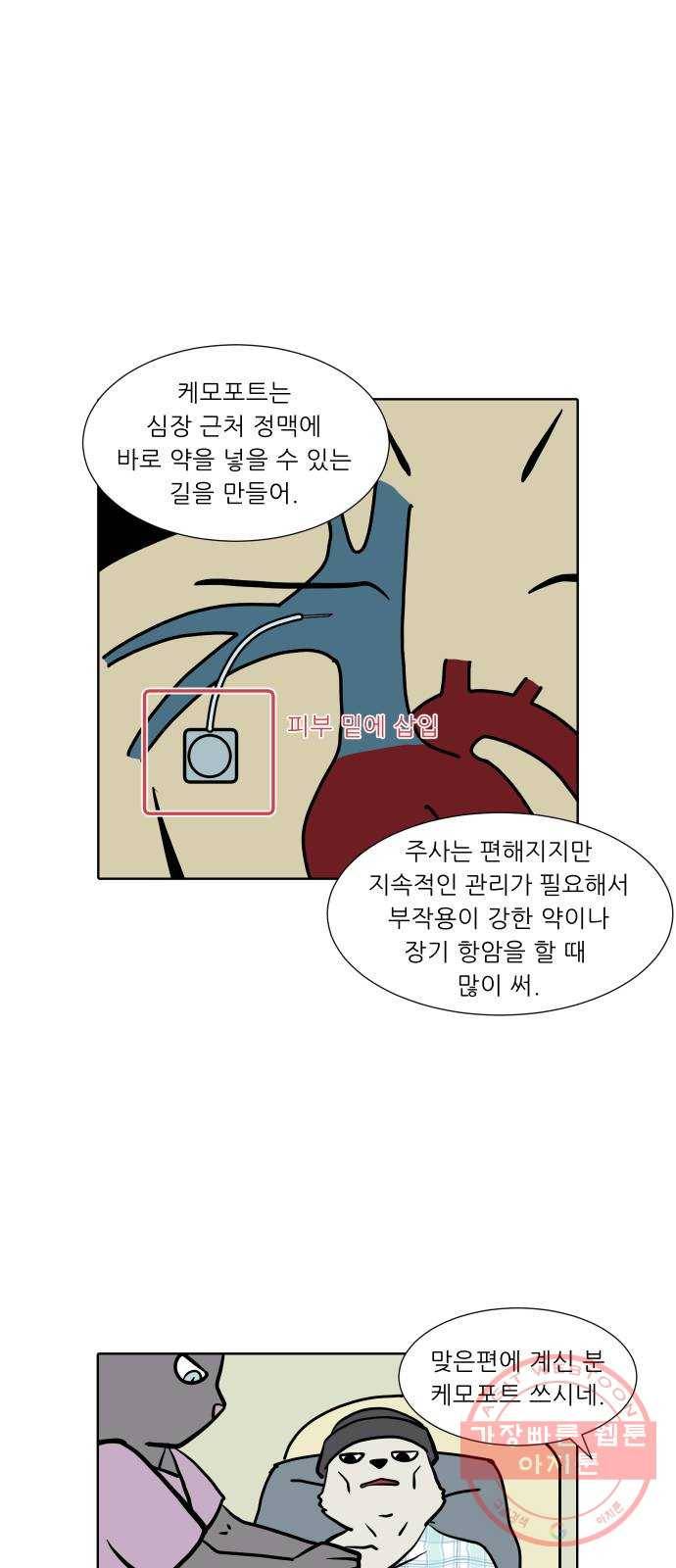 닥터앤닥터 육아일기 208. 건강 1 18
