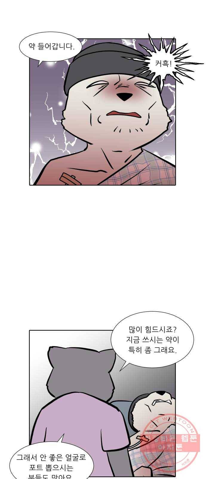 닥터앤닥터 육아일기 208. 건강 1 20