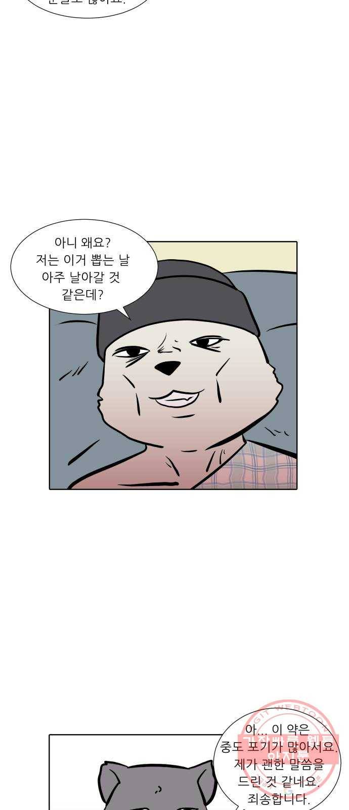 닥터앤닥터 육아일기 208. 건강 1 21