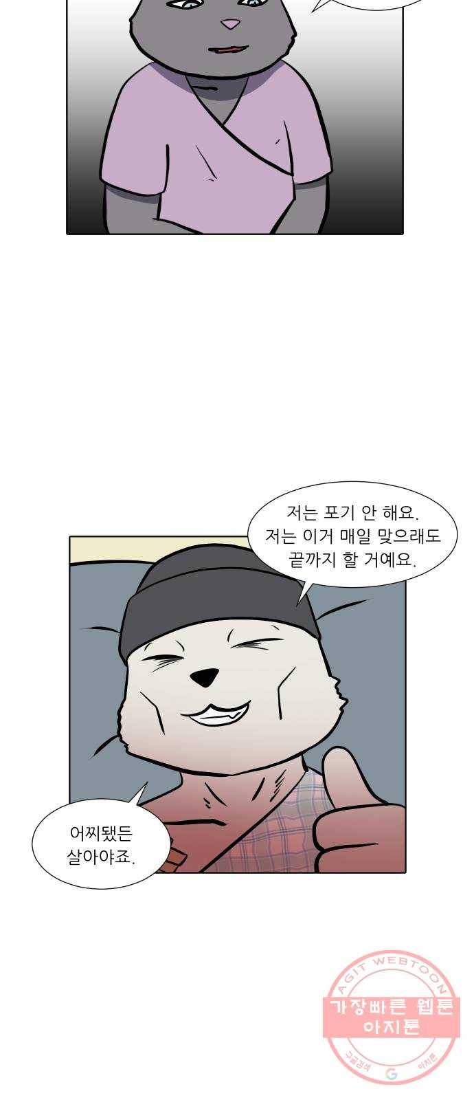 닥터앤닥터 육아일기 208. 건강 1 22