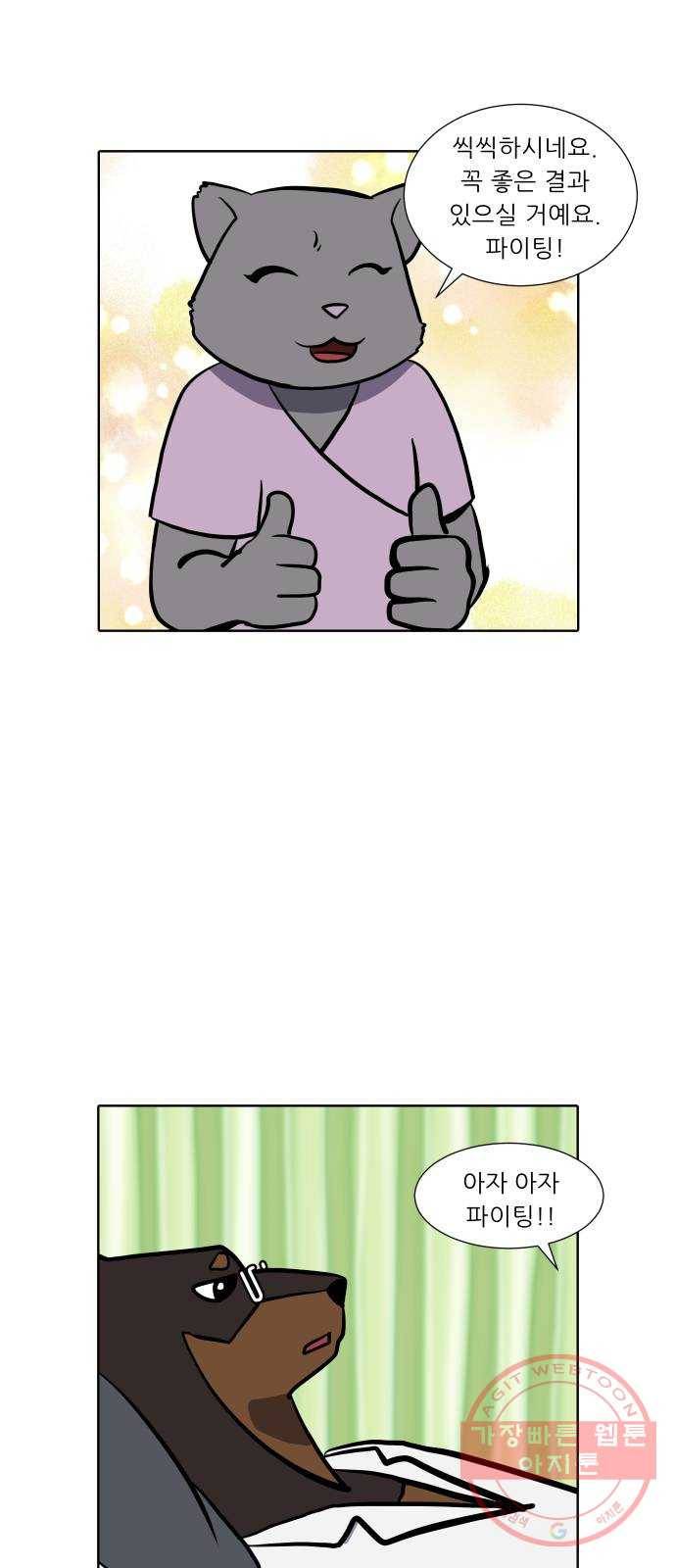 닥터앤닥터 육아일기 208. 건강 1 23