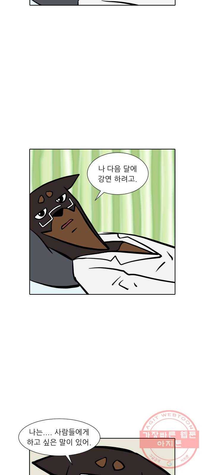 닥터앤닥터 육아일기 208. 건강 1 24