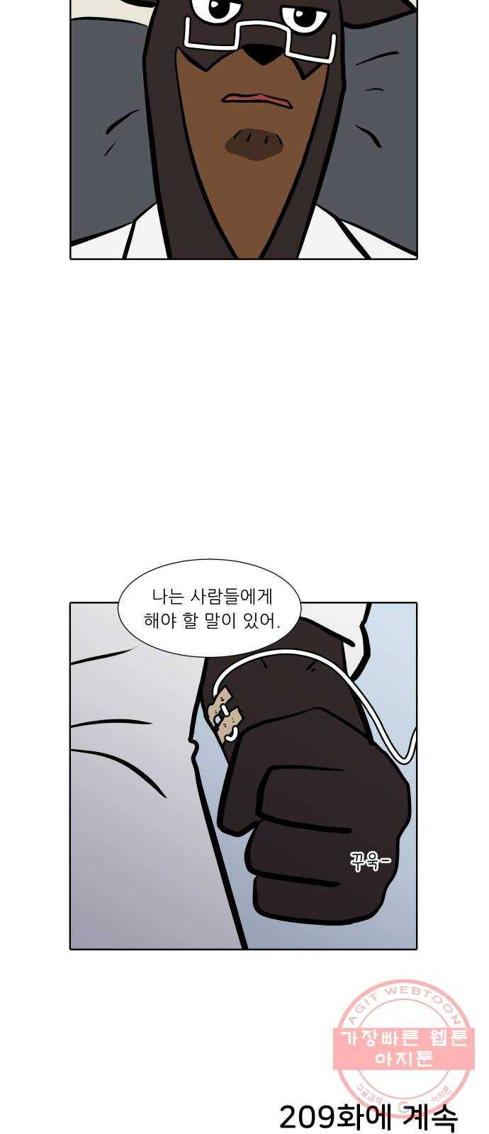 닥터앤닥터 육아일기 208. 건강 1 25