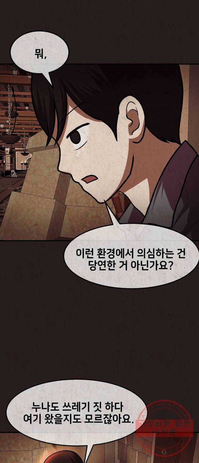 방탈출 시즌3 23화 꺼져요 16