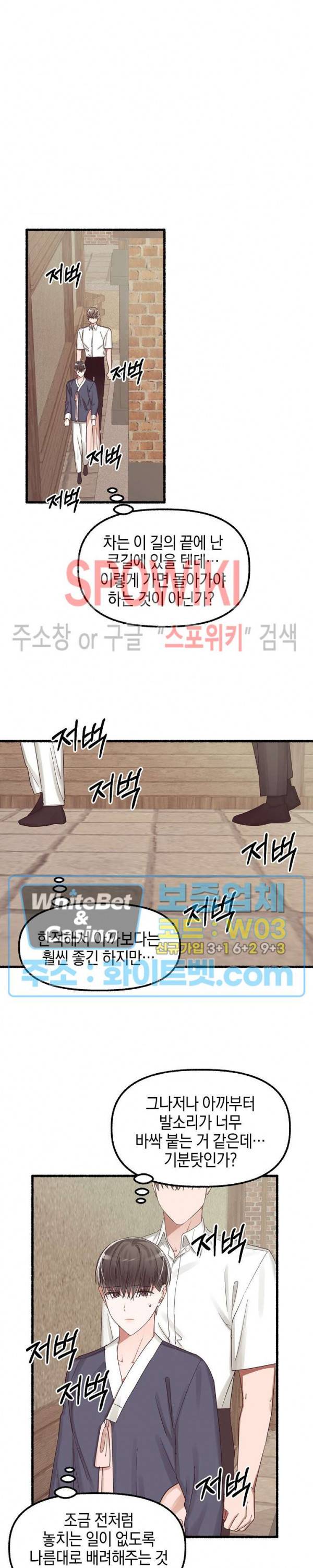 화대 (花代) 18화 7