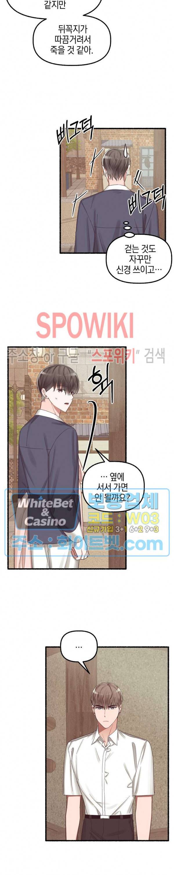 화대 (花代) 18화 8