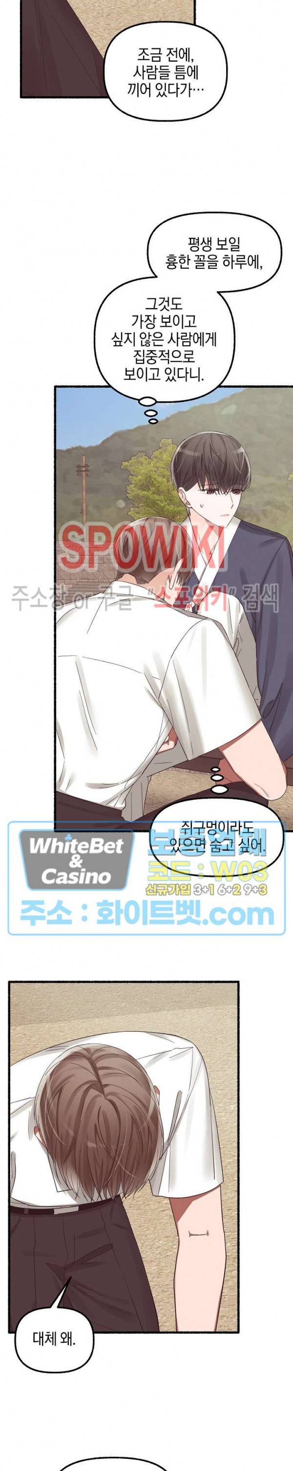 화대 (花代) 18화 17