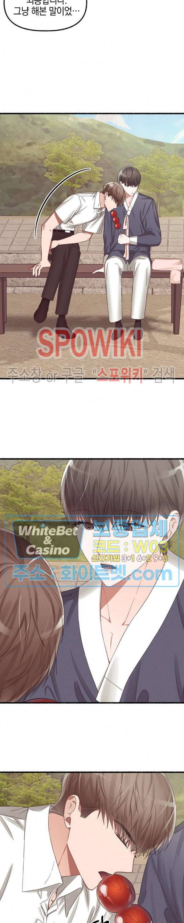 화대 (花代) 18화 26