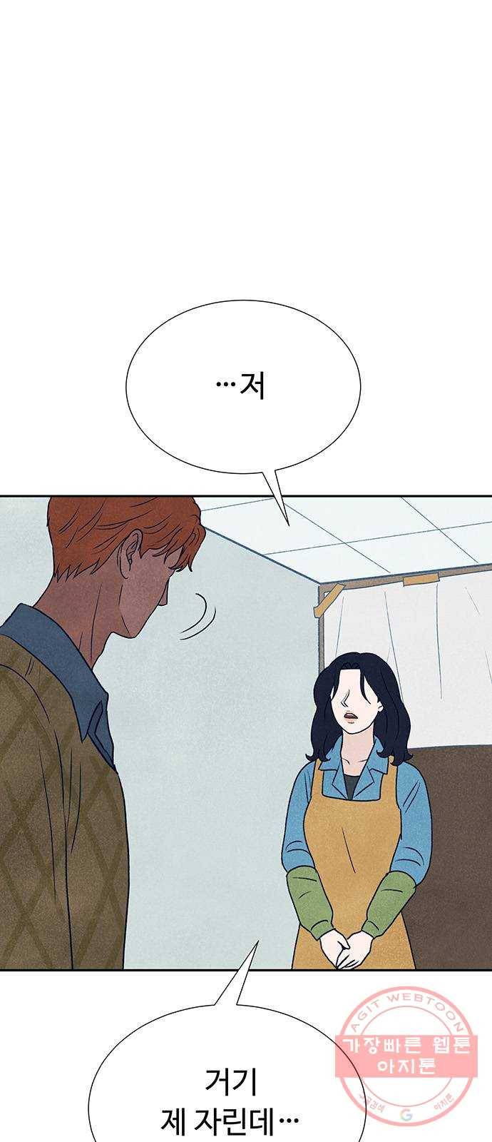 화가 살리에르 5화 1