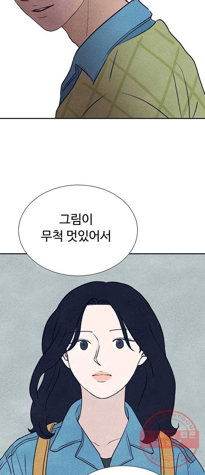 화가 살리에르 5화 3