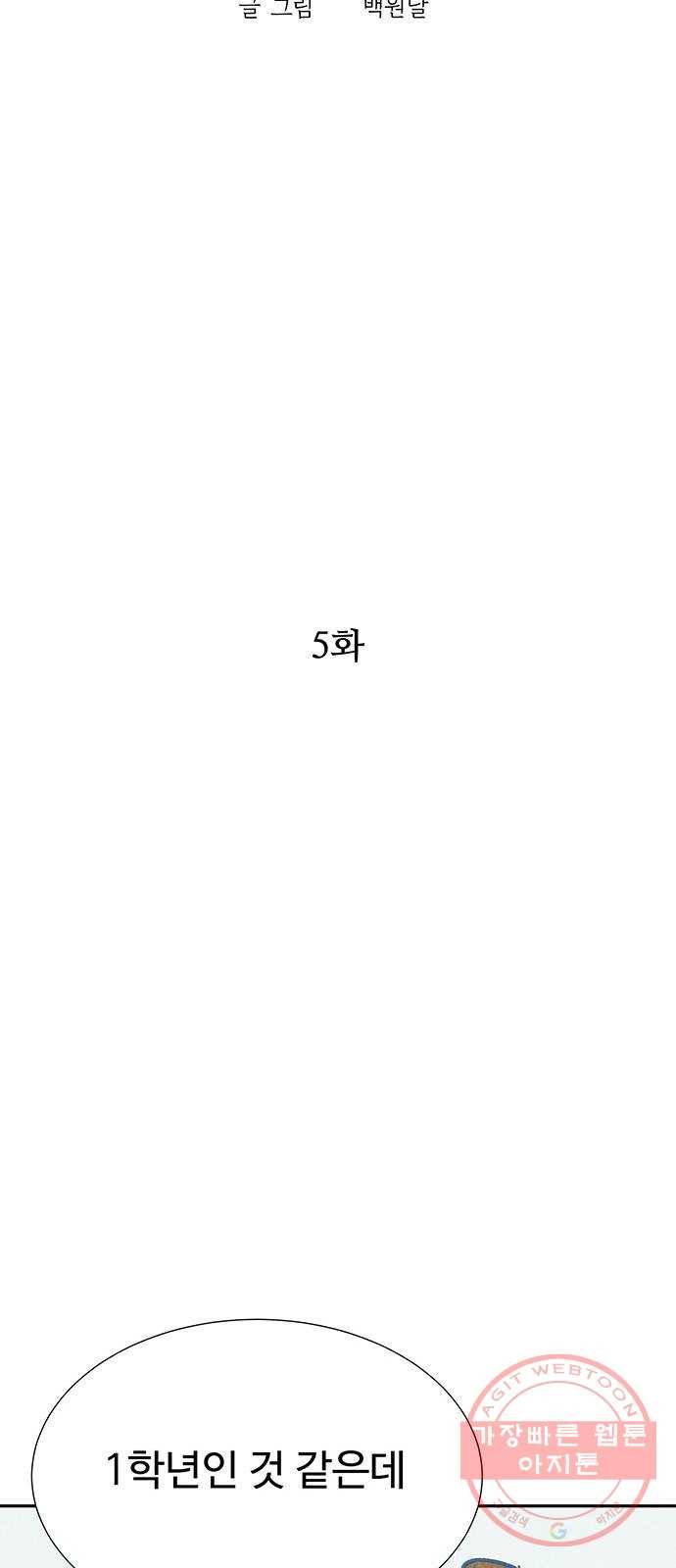 화가 살리에르 5화 5
