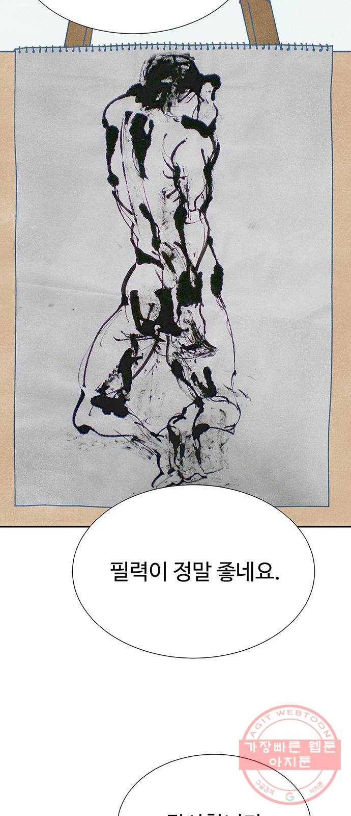 화가 살리에르 5화 6