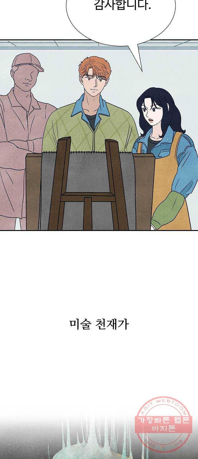 화가 살리에르 5화 7