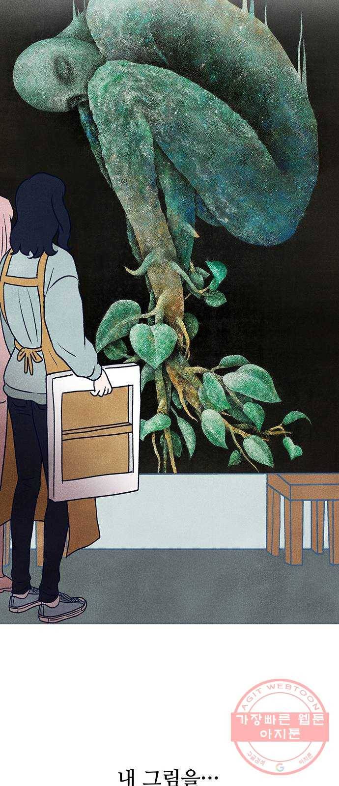화가 살리에르 5화 8