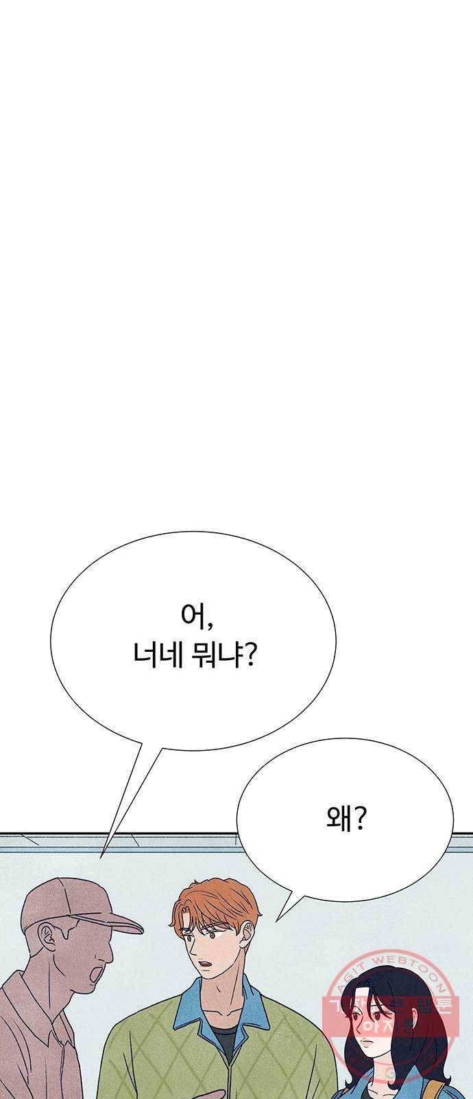 화가 살리에르 5화 10